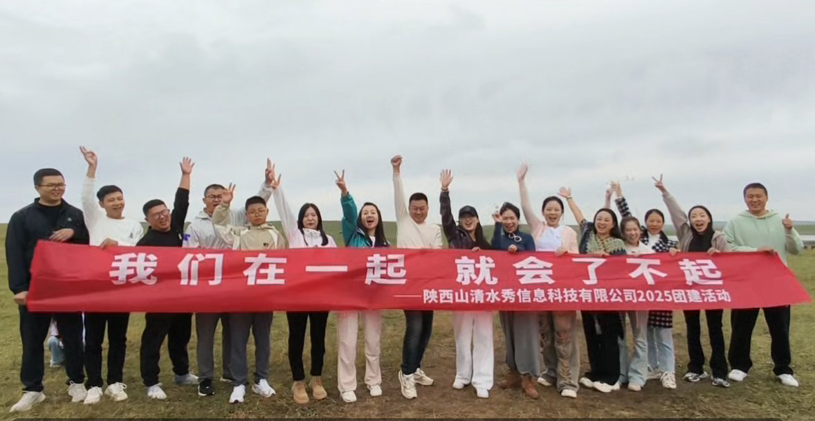 ‌【山清水秀】携手同行，共筑不凡——探索腾格里沙漠一场充满挑战与惊喜的团建之旅